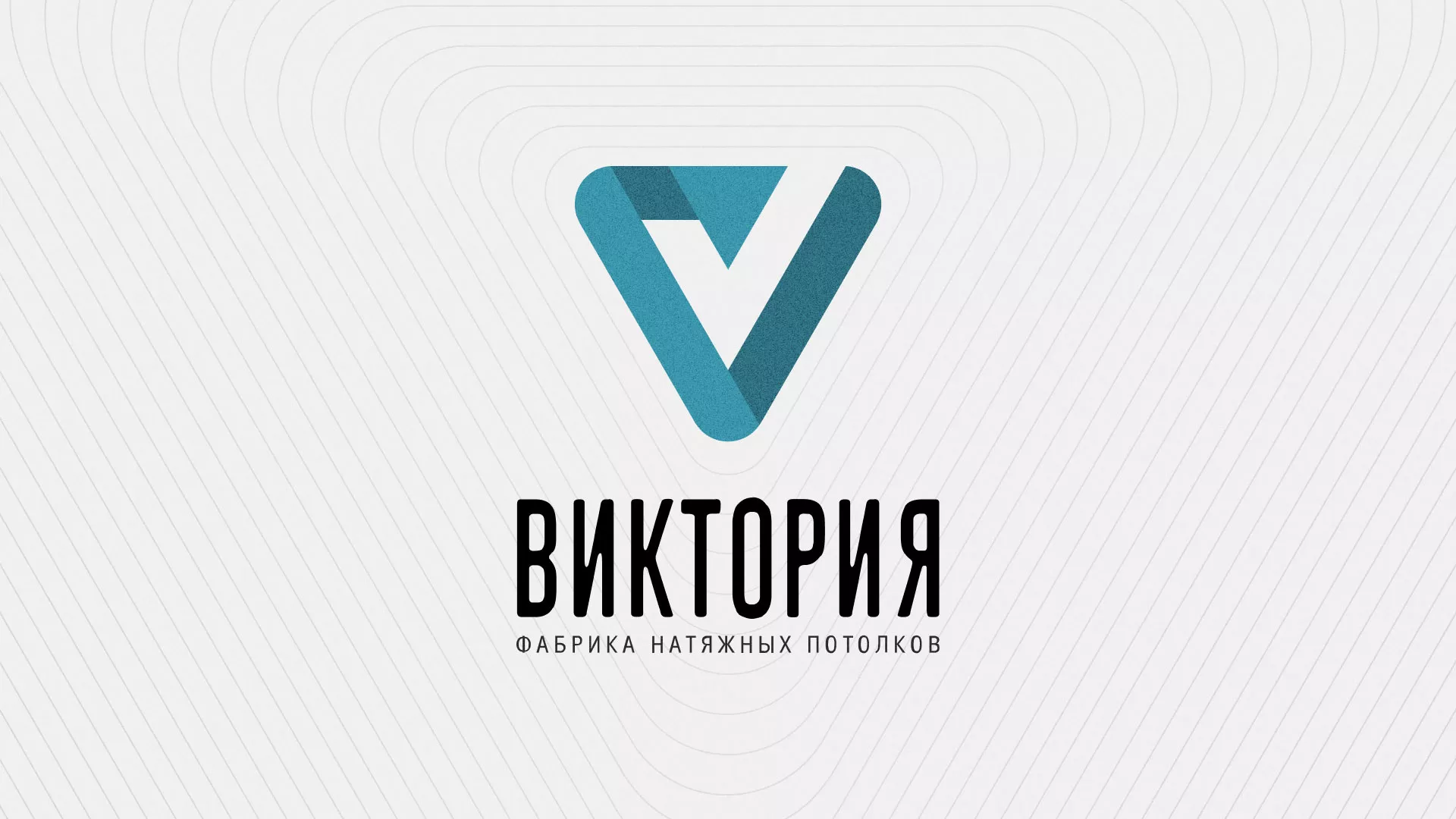 Разработка фирменного стиля компании по продаже и установке натяжных потолков в Нижнекамске